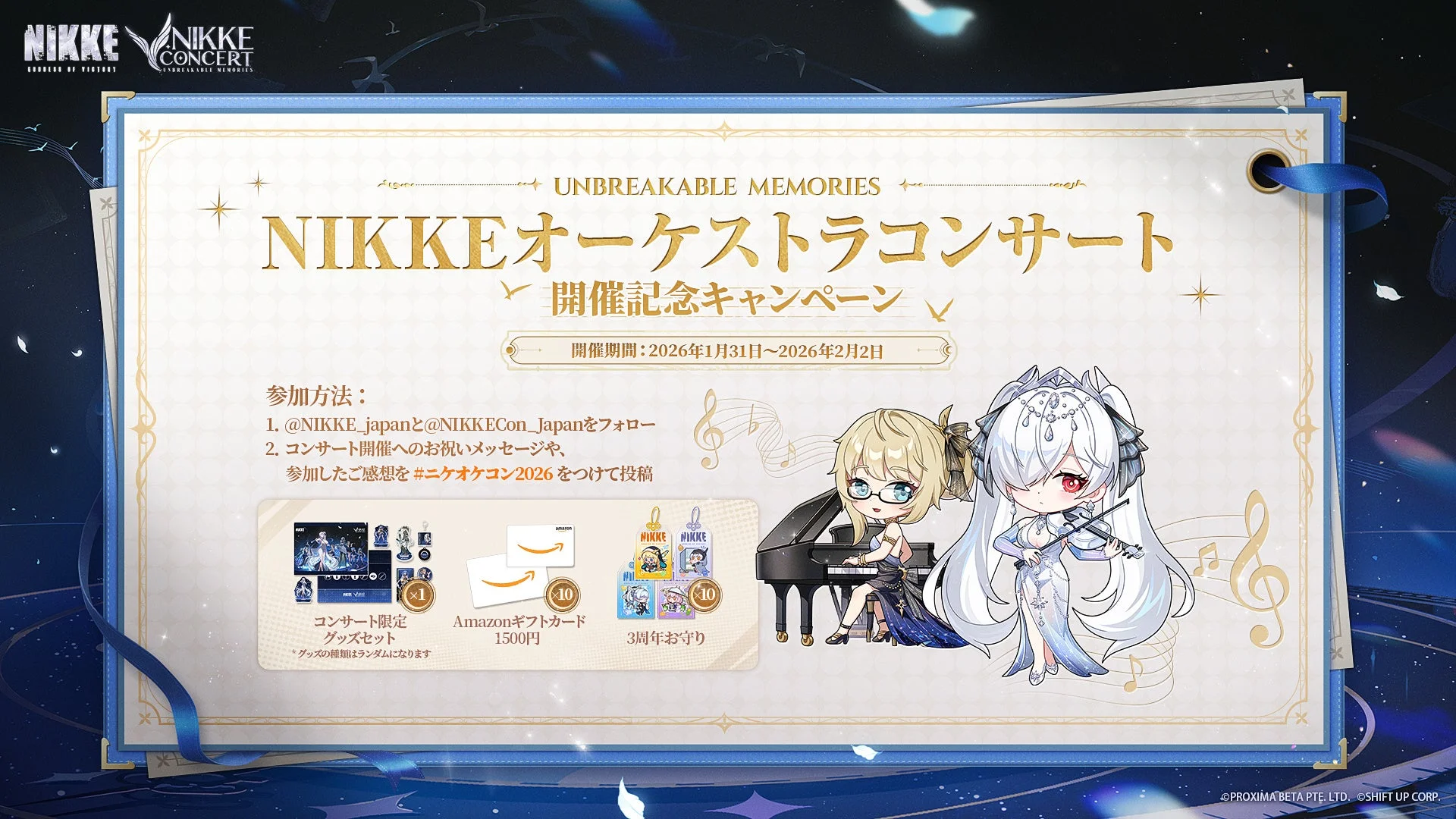 勝利の女神：NIKKE』第2回オーケストラコンサート日本公演レポート