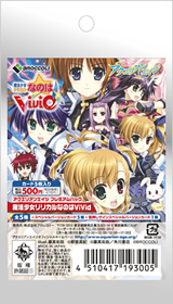 プレミアムパック 魔法少女リリカルなのはViVid « アクエリアンエイジ