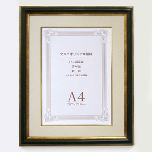 ISO認定証用額縁 1枚用-A4サイズ (MRN-K2302) ゴールド | マルニ額縁画材店