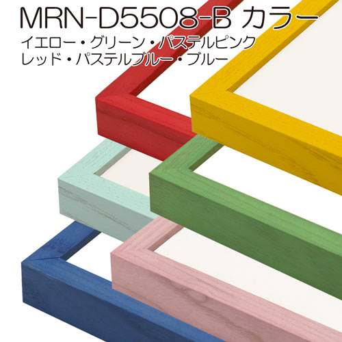 デッサン額縁：MRN-D5508-B ブラック（UVカットアクリル）（既製品