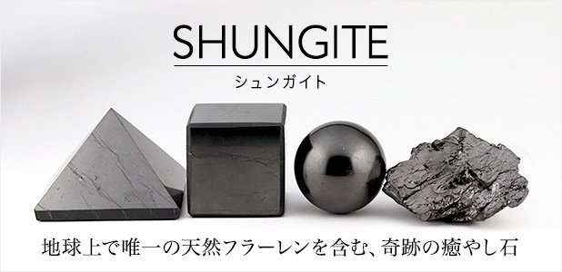 シュンガイト水晶クラスター、天然石ビーズのアートクリスタル