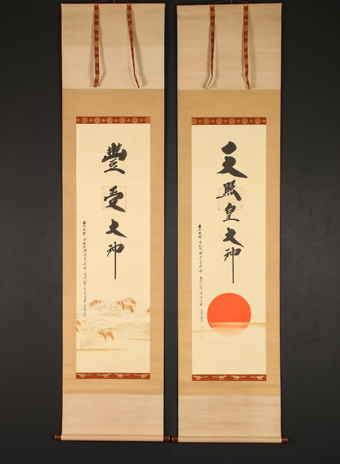 漢字の書 掛軸 約幅40cm × 高さ1600cm 漢字の書 掛軸 約幅40cm × 高さ