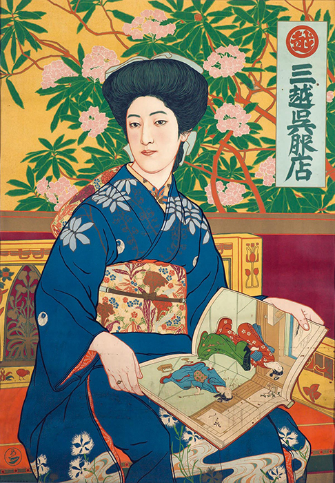 橋口五葉のデザイン世界 | 府中市美術館 | 美術館・展覧会情報サイト