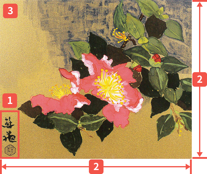 栗原喜依子買取・作品一覧 | 洋画、絵画高額査定はアート買取協会