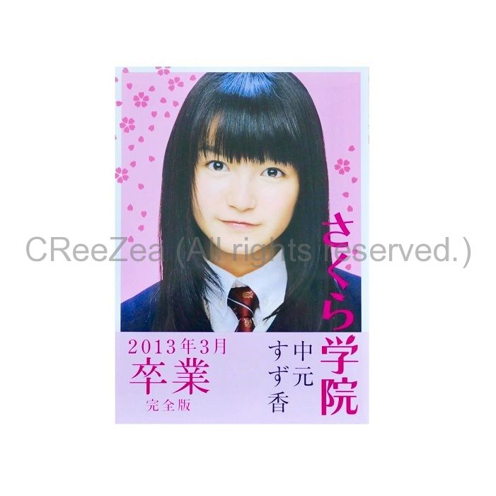 サイン入り】さくら学院 BABYL B2ポスター ワンダフルジャーニー M*e様