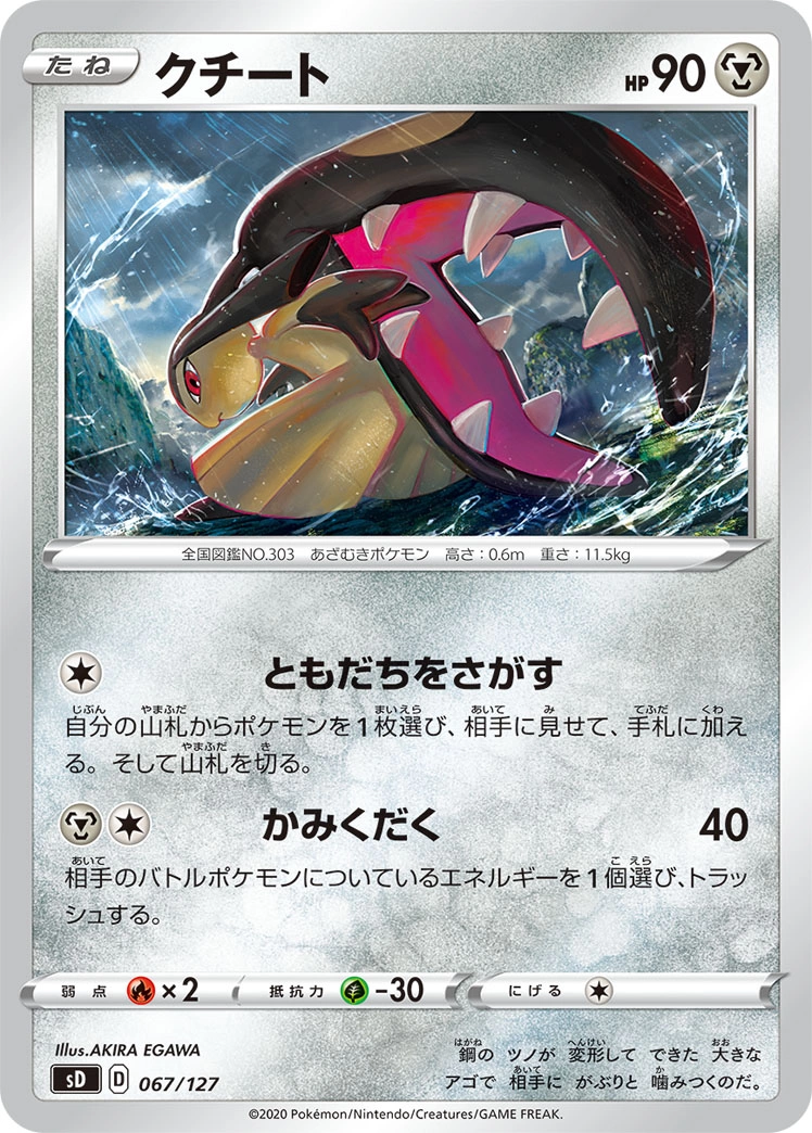 The Art of Pokémon