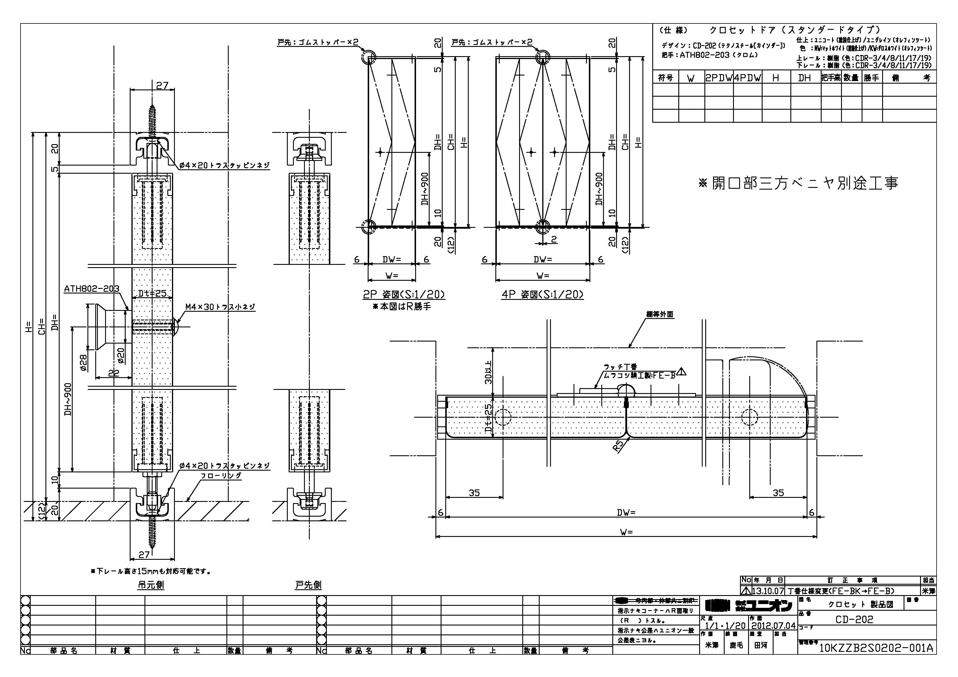 CD-202-2P（DH≦2100)