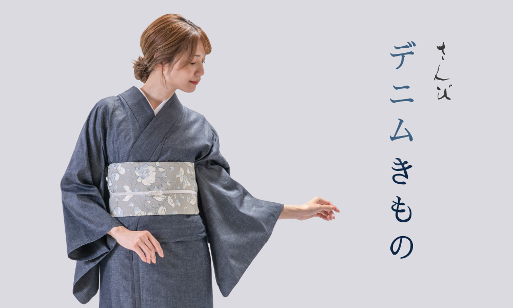 さんび公式オンラインショップ