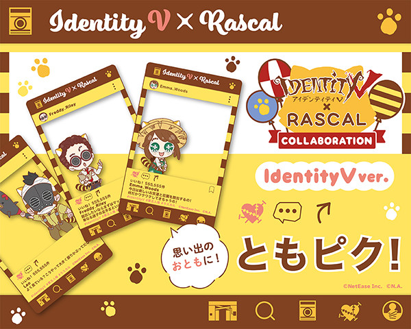 IdentityV 第五人格』と『ラスカル』が「楽天コレクション」でコラボ