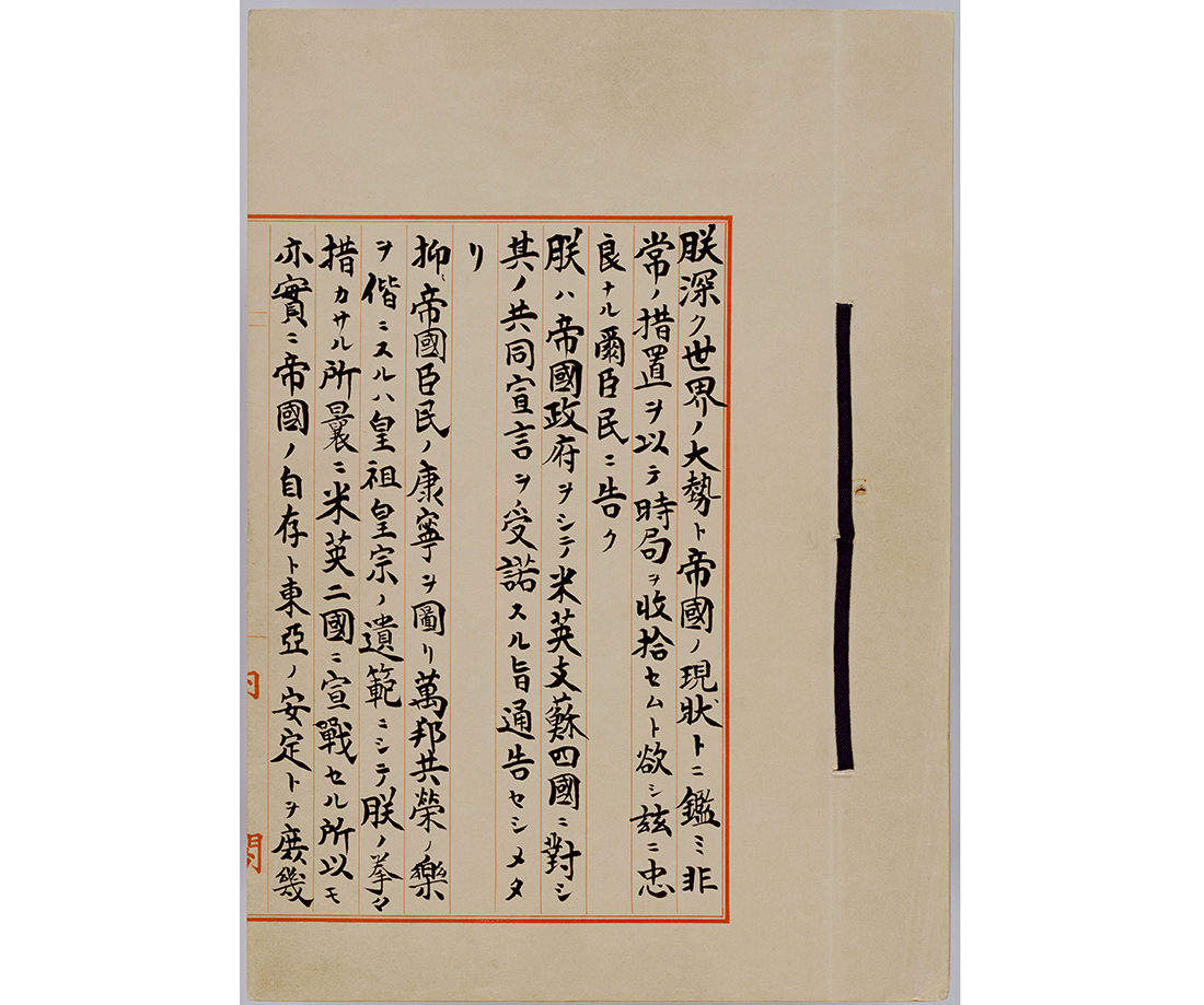 昭和20年｜国立公文書館