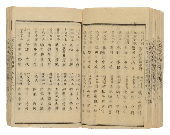 特集展示 明治初期の三重のできごと～明治維新150年企画～」展示に