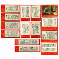 中国切手買取価格表 ｜有馬堂