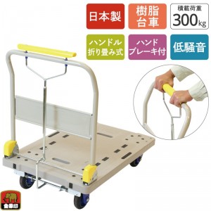 台車 | 製品情報 | 運搬台車 | 浅香工業株式会社
