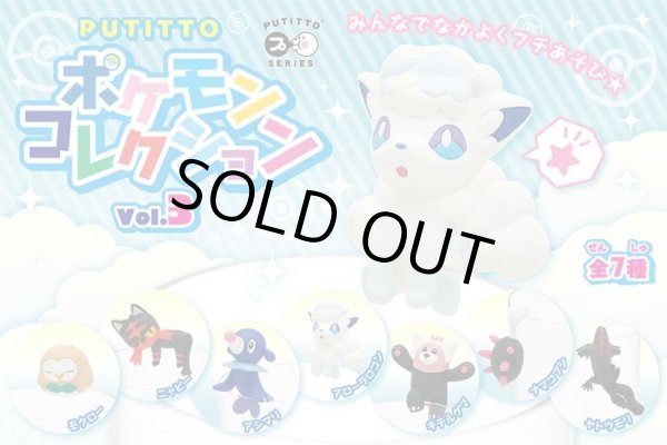 Pokemon Center 2018 Gacha PUTITTO Pokemon Collection vol.3
