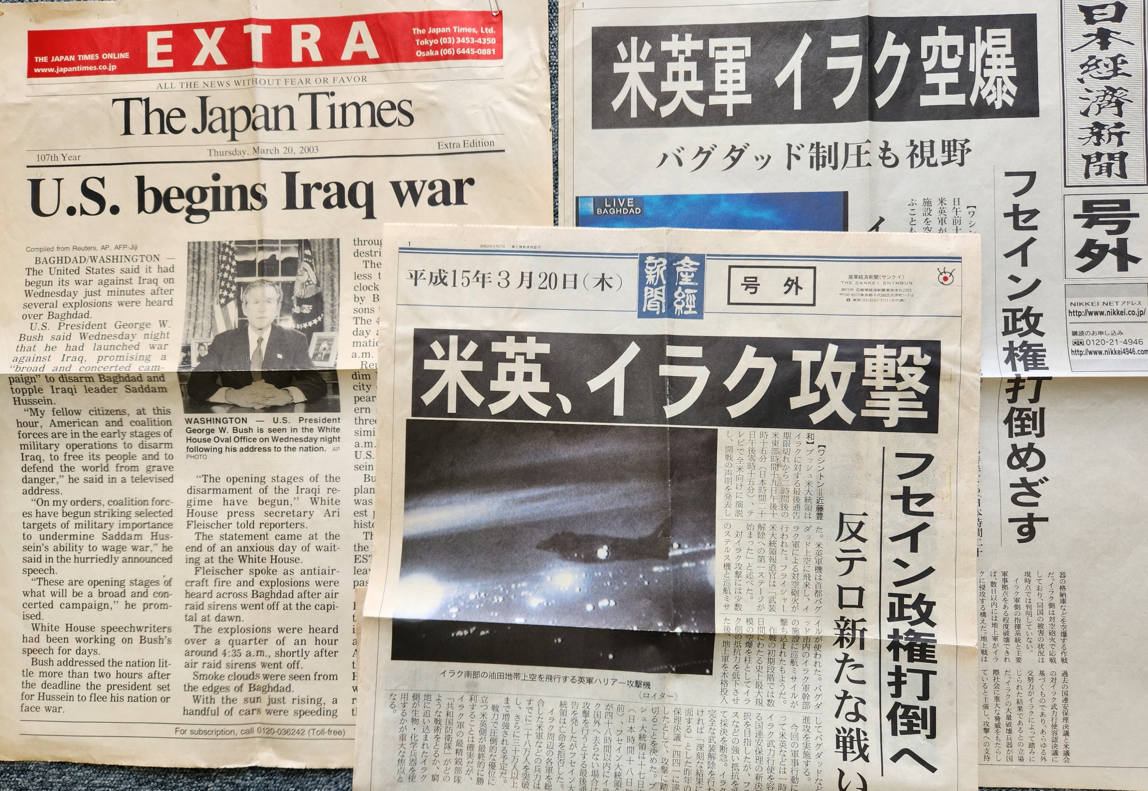 直言（2023年3月20日）わが歴史グッズの話（51）イラク戦争から20年