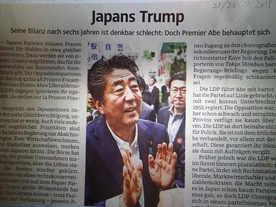 直言（2019年8月26日）安倍色に染まった日本――なぜ日韓関係はここまで