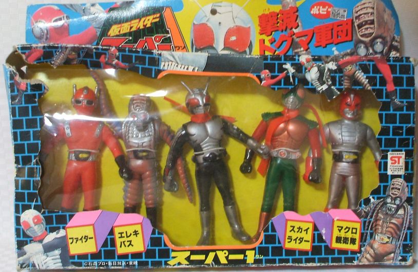 仮面ライダースーパー1 撃滅ドグマ軍団