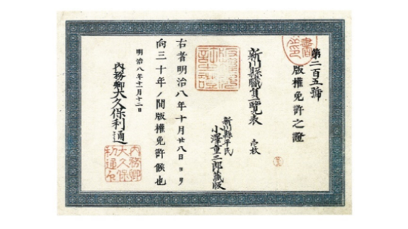 沿革｜企業情報｜朝日印刷株式会社