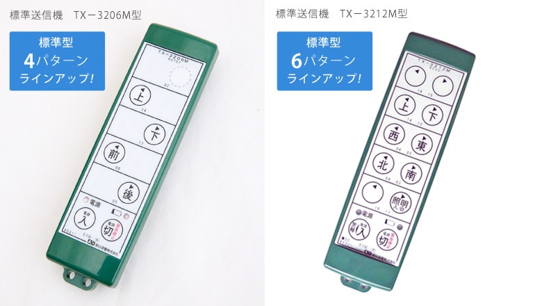 チップケーブレス3000 M | 無線化送受信機 | 朝日音響株式会社