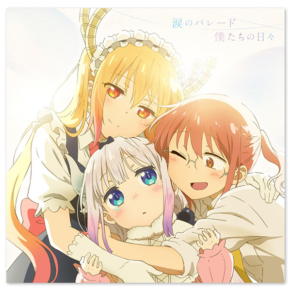 小林さんちのメイドラゴン | A-on STORE