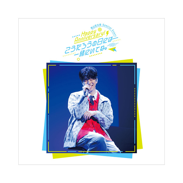 西山 宏太朗 | A-on STORE