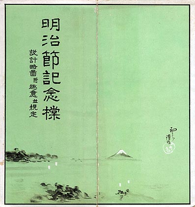 オールド観光案内図／京都府