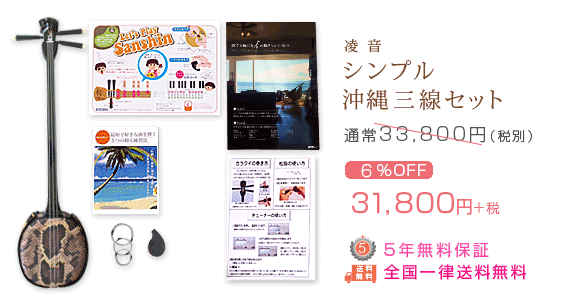 三線 販売｜沖縄の三線専門店【ASOVIVA】