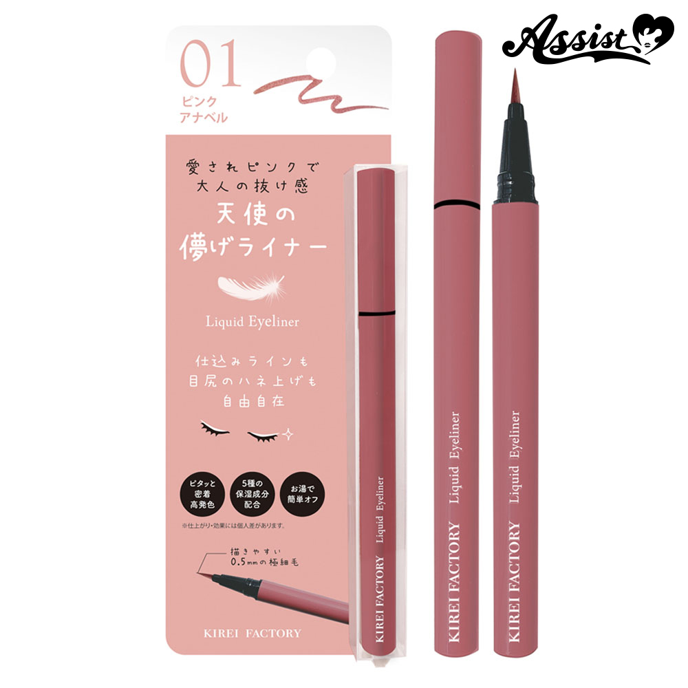 送料込＊新品アナスイ カラーアイライナーset ピンクマスカラ