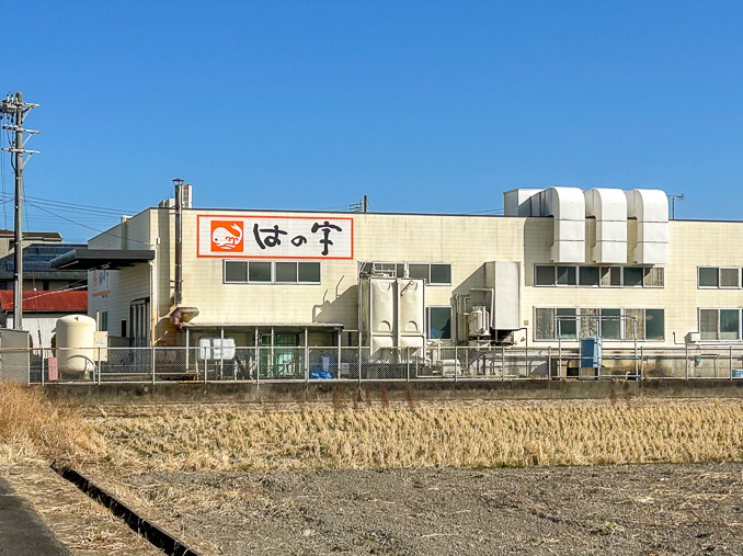 焼津で発見！はの字食品の土曜限定「激安詰め放題」。美味しい