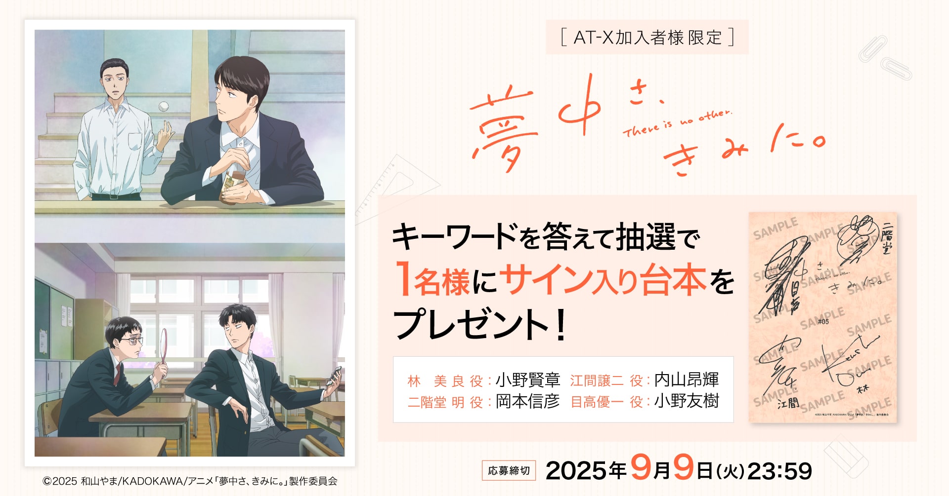 新着情報一覧 | AT-X