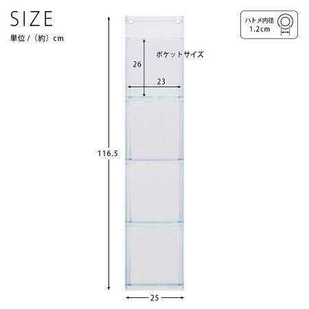 W-105｜マチ付・A4 (4P) クリアー W-105 ウォールポケット サキ(SAKI