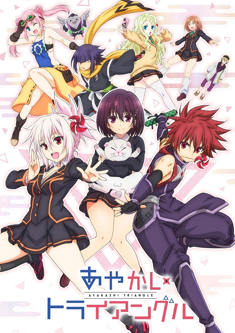 To LOVEる -とらぶる-」の矢吹健太朗 原作「あやかしトライアングル