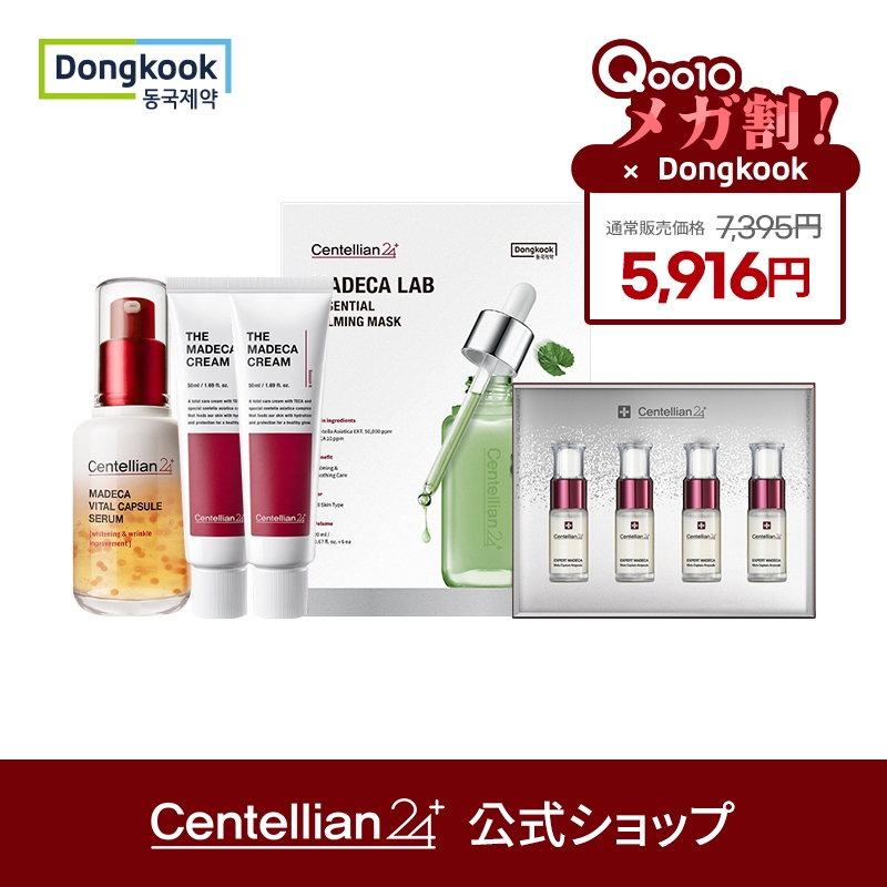 韓国の国民的製薬会社「東国製薬」より、スキンケアのファースト