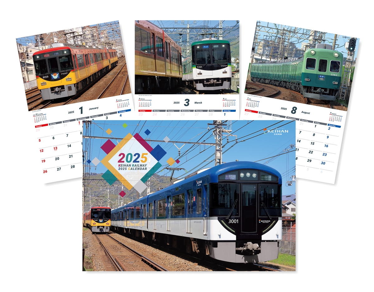 京阪電車2025カレンダー」を発売します | 京阪電気鉄道株式会社