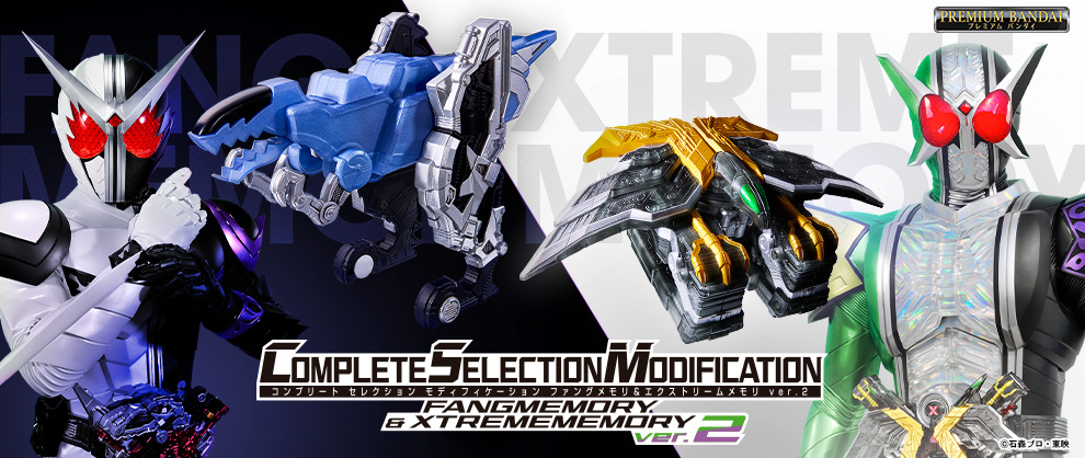 仮面ライダーW』より、 究極の「CSMダブルドライバーver.2」誕生