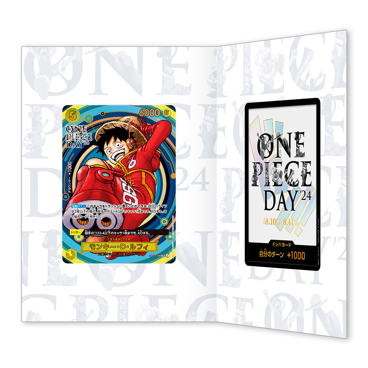 ONE PIECE DAY'24」にて先行販売された プレミアムカードコレクション