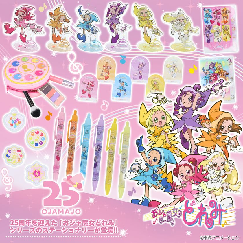 おジャ魔女どれみ』25周年記念の文具雑貨シリーズが登場 全10種の