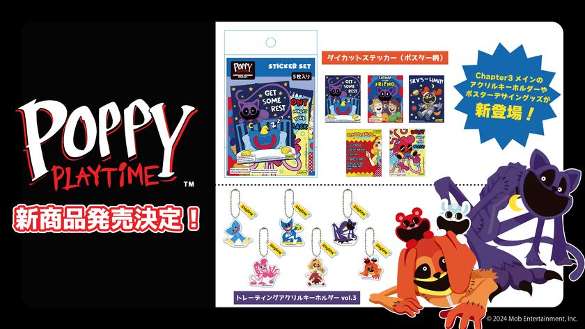 話題沸騰中のホラーゲーム『Poppy Playtime』より 大人気の
