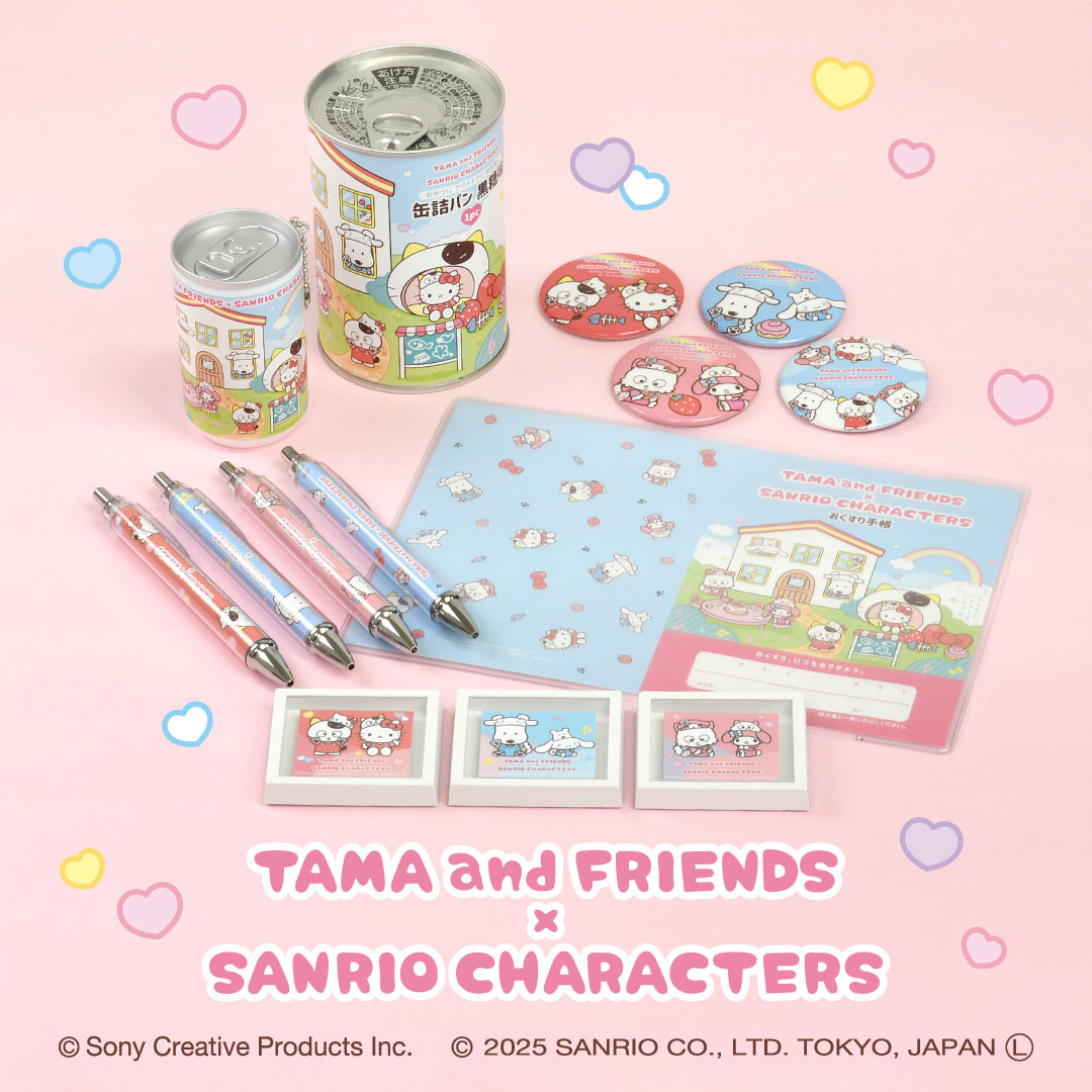 5/23(金)より期間限定！ サンリオキャラクターズ×タマ＆フレンズ 待望