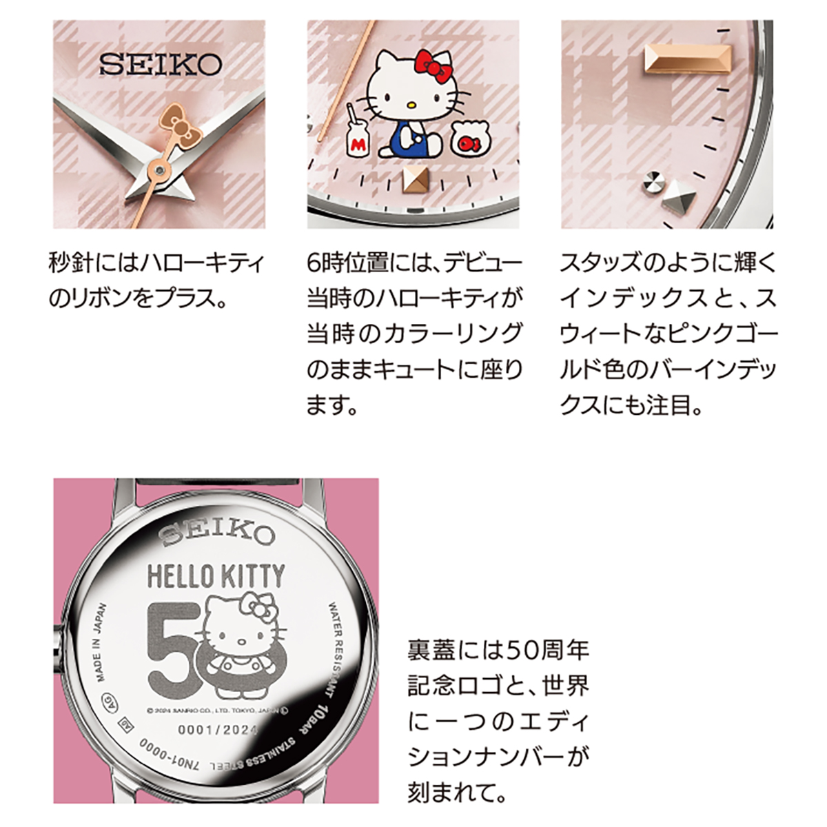 おめでとう、50周年！ハローキティのアニバーサリーをお祝いする