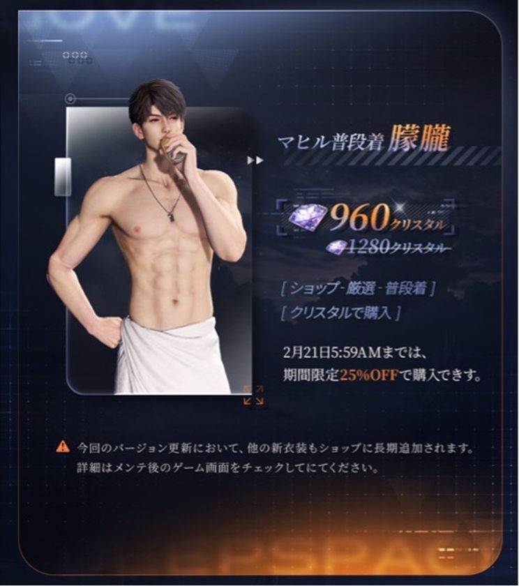 世界中で大人気の恋愛シミュレーションゲーム『恋と深空』が 1/22(水