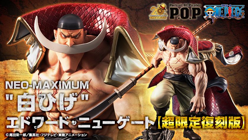 ワンピース」より“白ひげ”エドワード・ニューゲートの 全高約300mmの