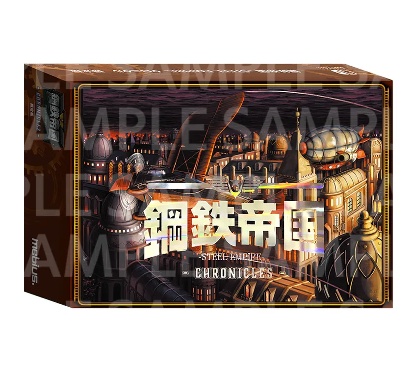 7月31日発売！ 「鋼鉄帝国-STEEL EMPIRE-クロニクル」限定版内容を紹介