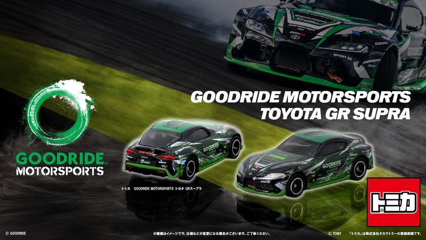 トミカよりGOODRIDE MOTORSPORTS トヨタ GRスープラが 登場！！ | ラナ