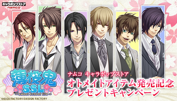 薄桜鬼」キャラ等身大POPなどが当たる！ キャラポップストア