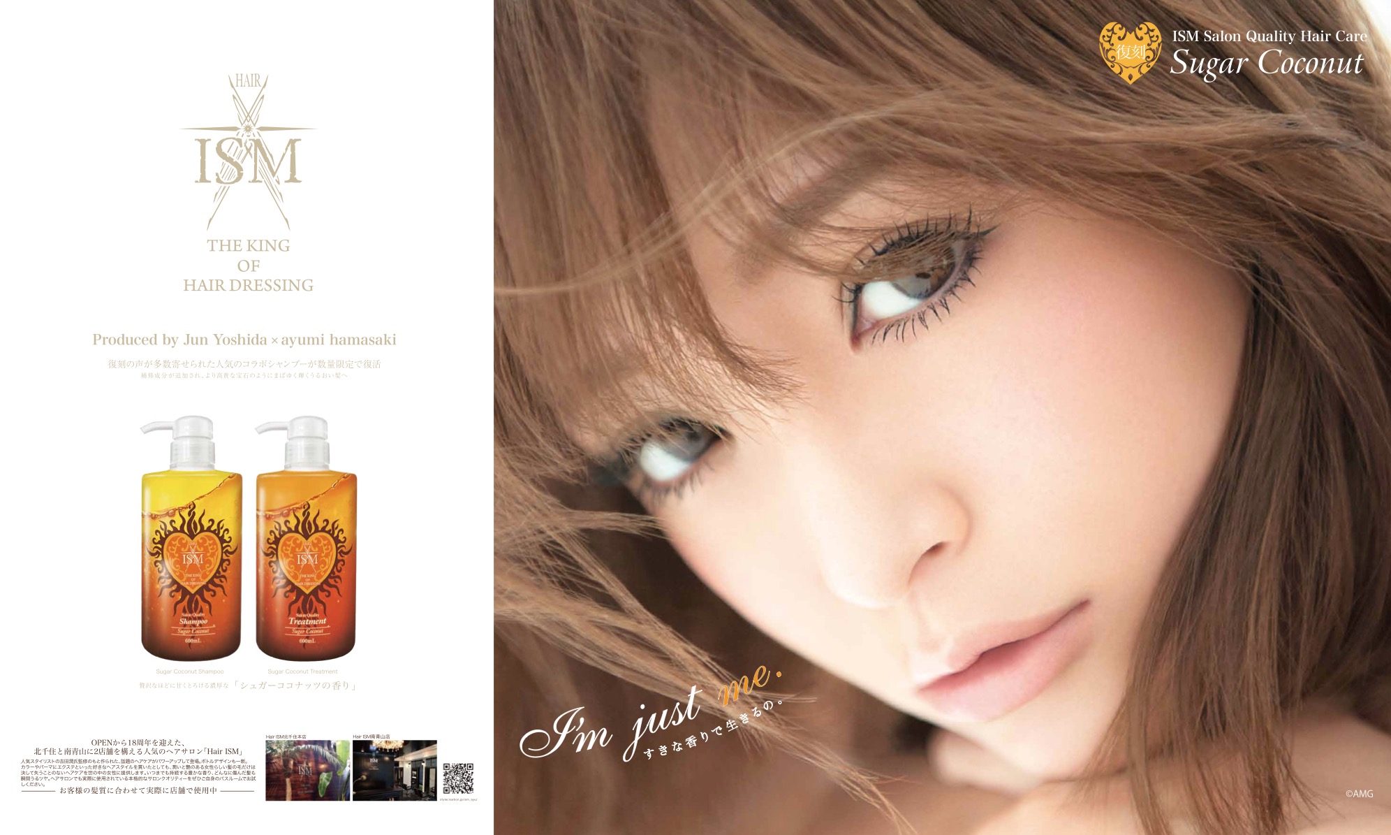 ISM × 浜崎あゆみコラボシャンプー 発売記念キャンペーンを開催！ 浜崎