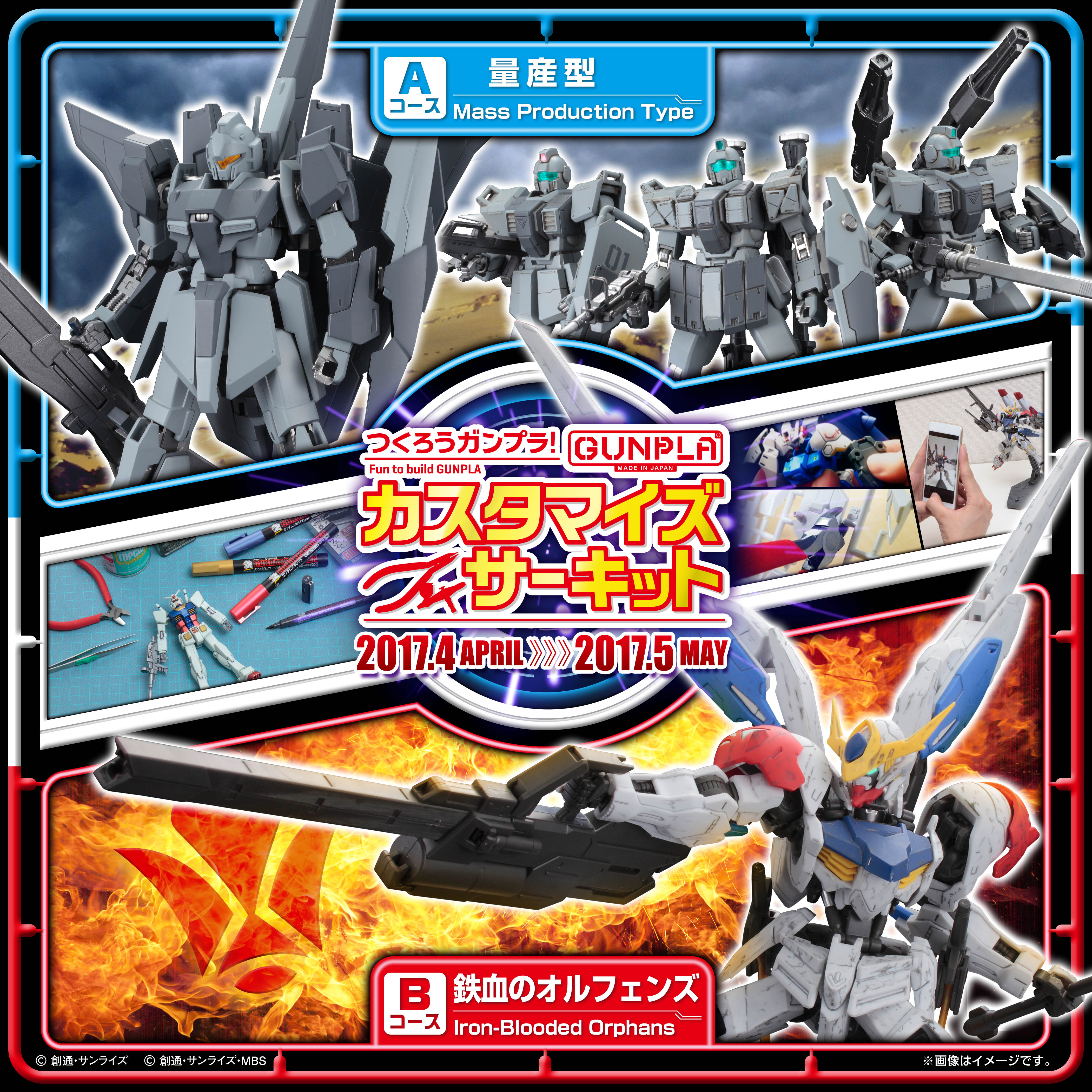 機動戦士ガンダムユニコーン 特製ケース入り ガンダムマーカーセットが