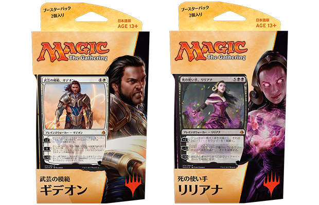 マジック：ザ・ギャザリング 最新セットは、 神々に祝福され光り輝く