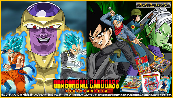 18年ぶりに復活「ドラゴンボールカードダス」の最新弾 ゴールデン