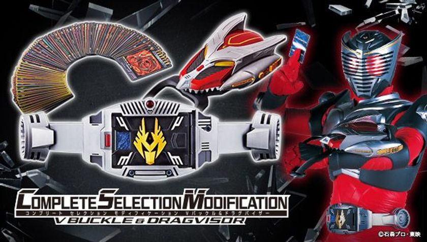 仮面ライダー龍騎」の変身ベルトVバックルと ドラグバイザーが大人向け